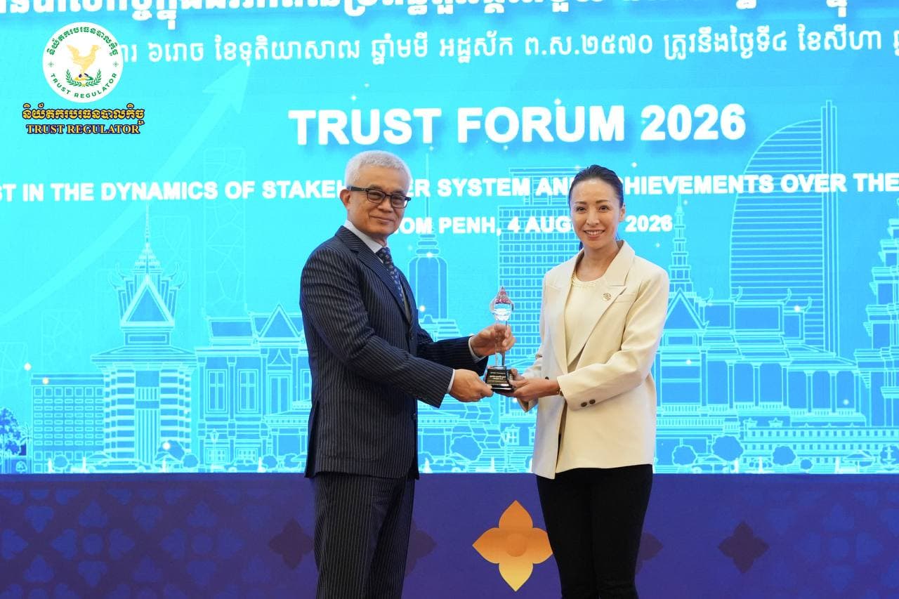ក្រុមហ៊ុន ឡាយអិន ត្រាស់ (ខេមបូឌា) ឯ.ក. មានកិត្តិយសយ៉ាងក្រៃលែង ដែលបានចូលរួមក្នុងវេទិកា «បរធនបាលកិច្ច ឆ្នាំ២០២៦» (Trust Forum 2026) និងទទួលបានពានរង្វាន់ «ក្រុមហ៊ុនបរធនបាលឆ្នើមសម្រាប់ប្រតិបត្តិការបរធនបាលកិច្ចពាណិជ្ជកម្មប្រាក់បញ្ញើមានកាលកំណត់ ប្រចាំឆ្នាំ២០២៥»